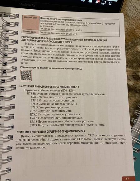 Фотография книги "Кобалава, Лазарев, Балеева: Тактика врача-кардиолога. Практическое руководство"