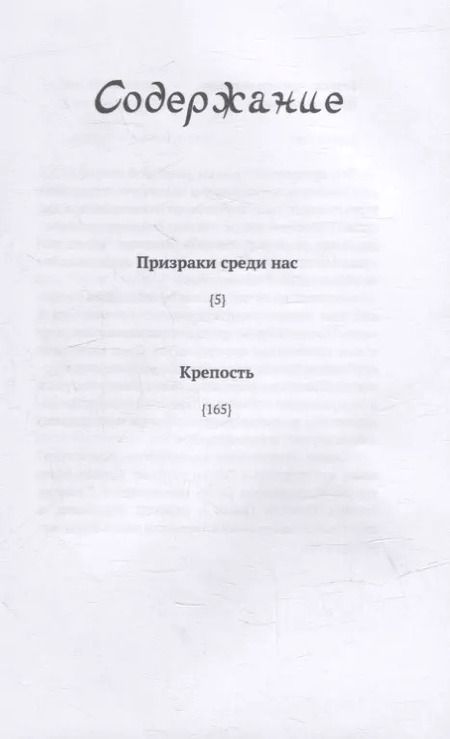 Фотография книги "Кобо Абэ: Призраки среди нас"