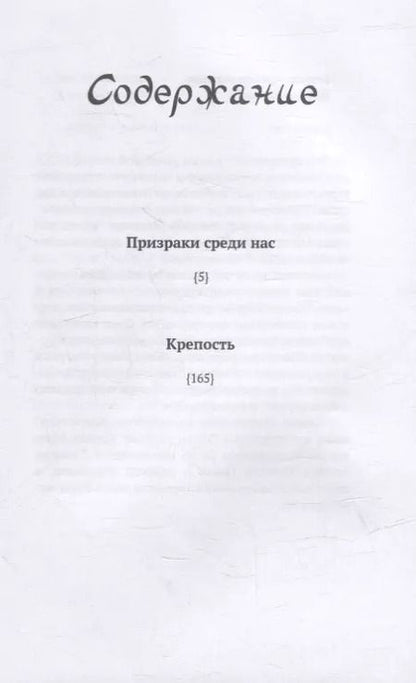 Фотография книги "Кобо Абэ: Призраки среди нас"