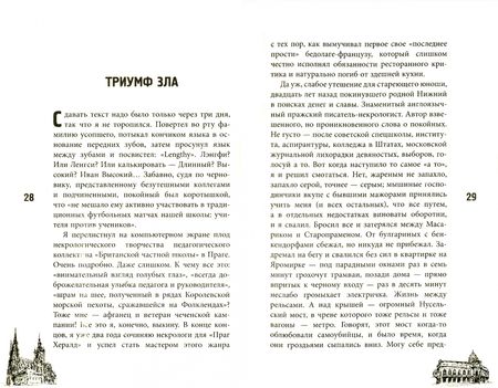 Фотография книги "Кобрин: 11 пражских трупов"