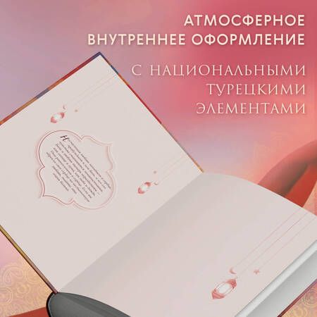 Фотография книги "Коч: Ветреный"