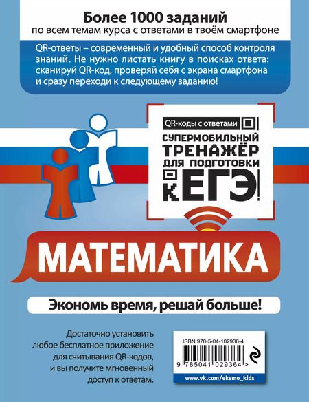 Фотография книги "Кочагин, Кочагина: Математика"