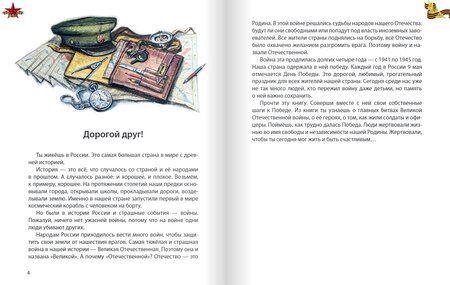 Фотография книги "Кочегаров, Петухова: Шаги к Победе"