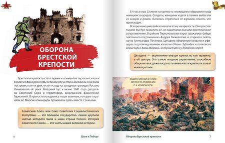 Фотография книги "Кочегаров, Петухова: Шаги к Победе"