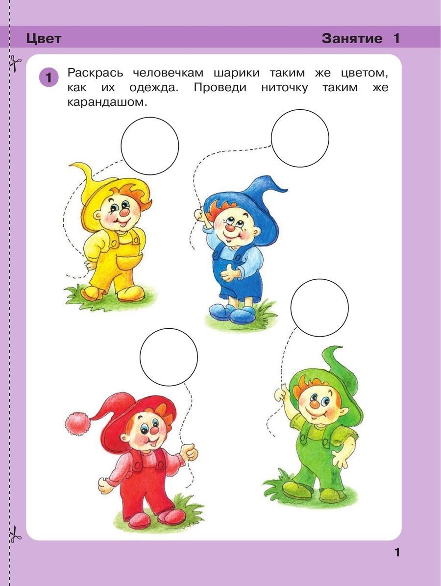 Обложка книги "Кочемасова, Петерсон: Игралочка. Математика для детей 3-4 лет. В 2-х частях. Ступень 1"
