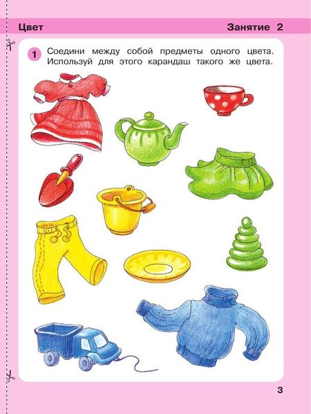 Фотография книги "Кочемасова, Петерсон: Игралочка. Математика для детей 3-4 лет. В 2-х частях. Ступень 1"