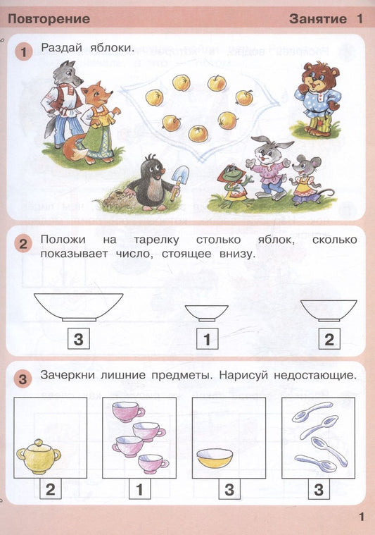 Обложка книги "Кочемасова, Петерсон: Игралочка. Математика для детей 4-5 лет. Ступень 2. 9-е издание, переработанное"