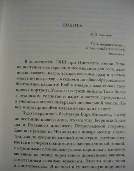 Фотография книги "Кочергин: Ангелова кукла. Рассказы рисовального человека"