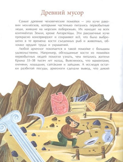 Фотография книги "Кочергин, Кочергин: Вся правда про мусор"