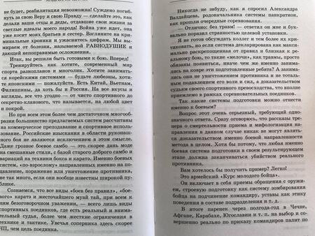 Фотография книги "Кочергин: Мужик с топором"