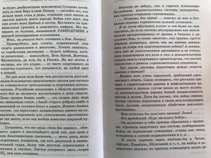 Фотография книги "Кочергин: Мужик с топором"
