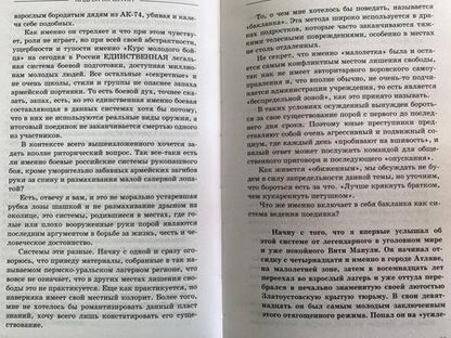 Фотография книги "Кочергин: Мужик с топором"