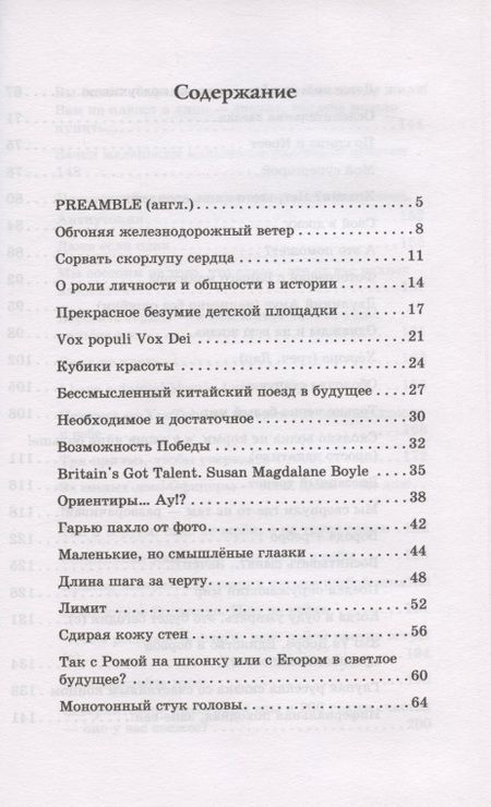 Фотография книги "Кочергин: В сухом остатке"