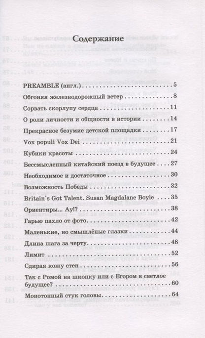 Фотография книги "Кочергин: В сухом остатке"