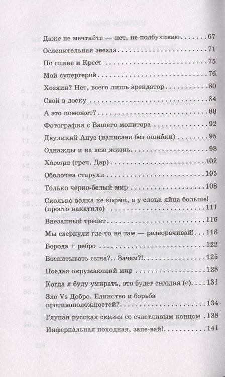 Фотография книги "Кочергин: В сухом остатке"