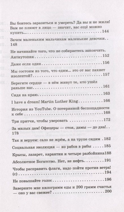 Фотография книги "Кочергин: В сухом остатке"