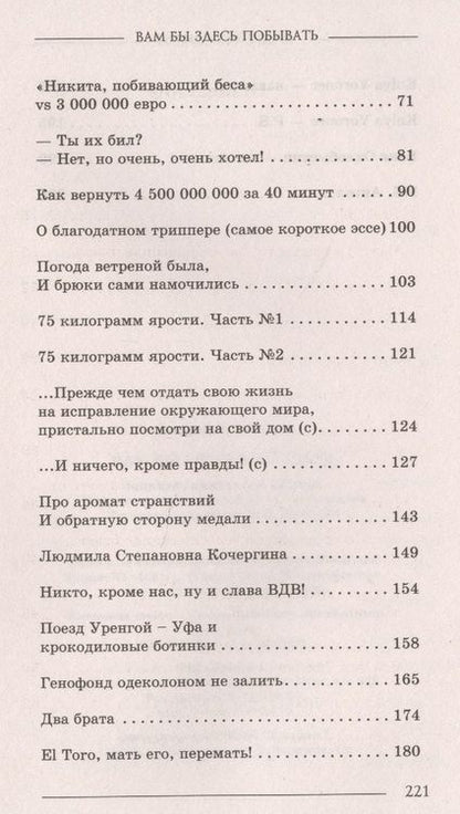 Фотография книги "Кочергин: Вам бы здесь побывать"