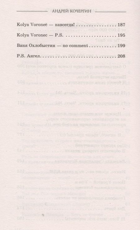 Фотография книги "Кочергин: Вам бы здесь побывать"