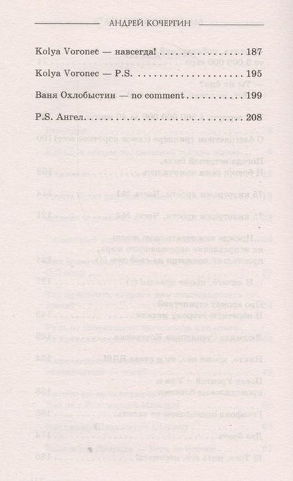 Фотография книги "Кочергин: Вам бы здесь побывать"