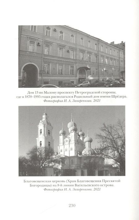 Фотография книги "Кочергин: Житие Лидки Петроградской"