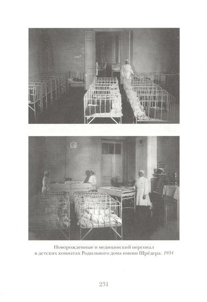Фотография книги "Кочергин: Житие Лидки Петроградской"