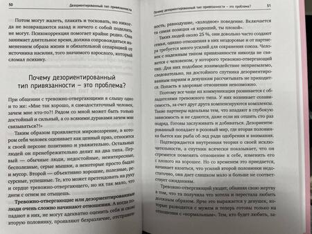 Фотография книги "Кочерыжкин: Я знаю, как будет лучше для тебя! Здоровые отношения без насилия, зависимости, абьюза и манипуляций"