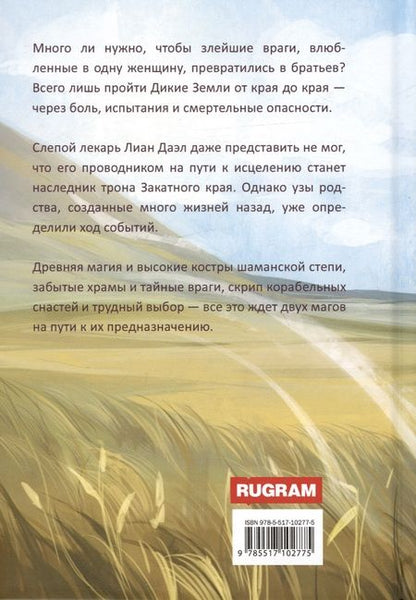 Фотография книги "Кочешкова: Огонь и ветер. Книга Лиана"