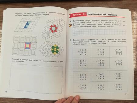 Фотография книги "Кочурова, Кочурова: Занимательная математика. 4 класс. Учебное пособие. ФГОС"