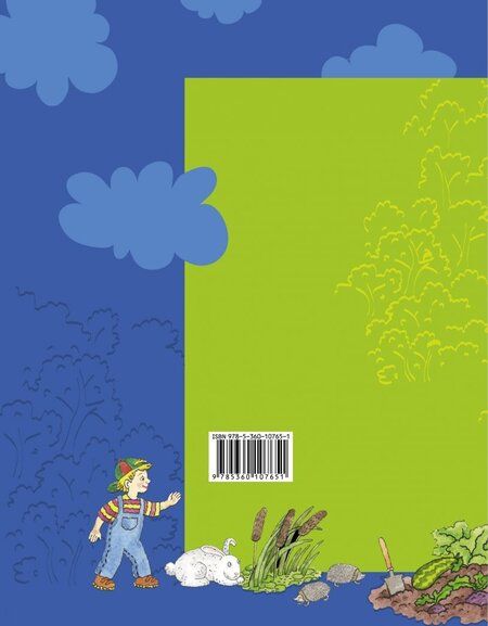 Фотография книги "Кочурова, Кузнецова: Готовимся к школе. Пособие для будущих первоклассников"