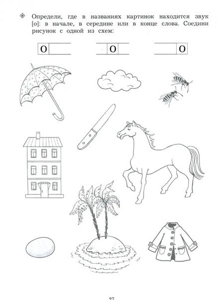 Фотография книги "Кочурова, Кузнецова: Готовимся к школе. Пособие для будущих первоклассников"