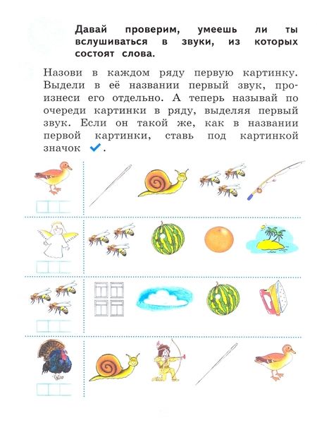 Фотография книги "Кочурова, Кузнецова: Готовлюсь к школе. 5-6 лет. Тесты для будущего первоклассника. ФГОС ДО"