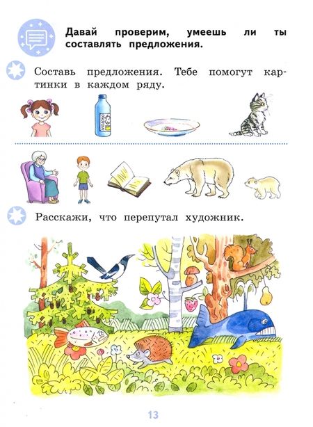 Фотография книги "Кочурова, Кузнецова: Готовлюсь к школе. 5-6 лет. Тесты для будущего первоклассника. ФГОС ДО"