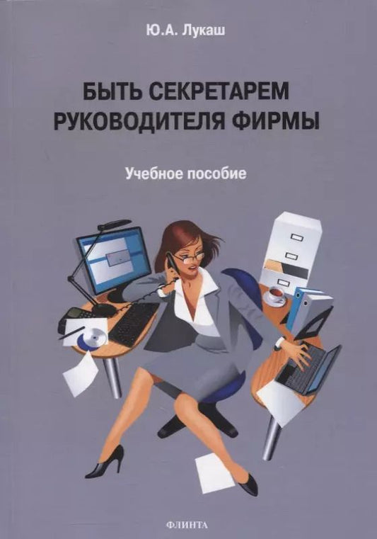 Обложка книги "Код Горыныча. Что можно узнать о русском народе из сказок"