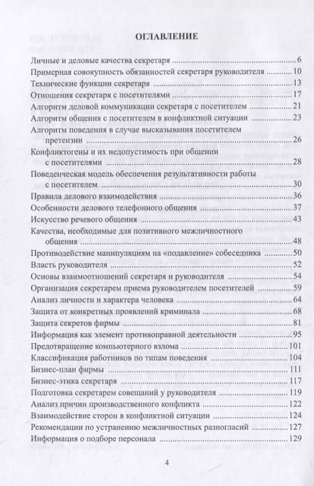 Фотография книги "Код Горыныча. Что можно узнать о русском народе из сказок"