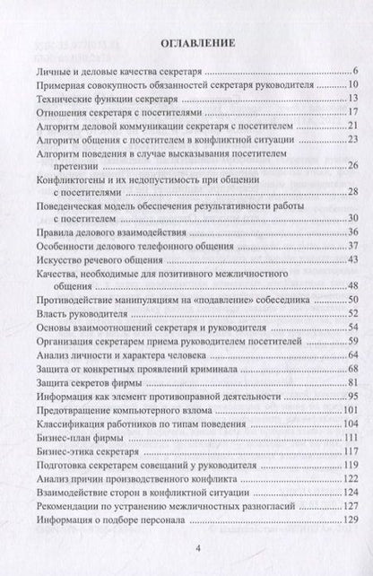 Фотография книги "Код Горыныча. Что можно узнать о русском народе из сказок"