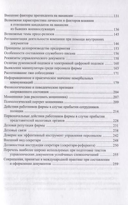 Фотография книги "Код Горыныча. Что можно узнать о русском народе из сказок"