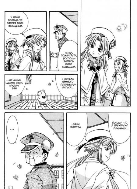 Фотография книги "Кодзуэ Амано: Ария. Том 5"