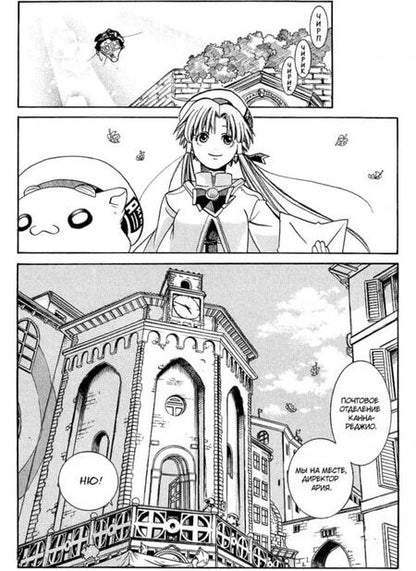 Фотография книги "Кодзуэ Амано: Ария. Том 5"