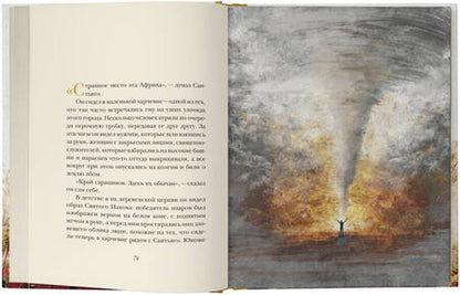 Фотография книги "Коэльо: Алхимик"