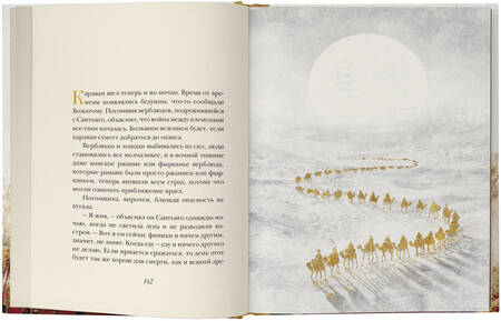 Фотография книги "Коэльо: Алхимик"