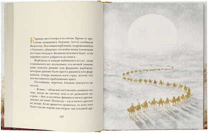 Фотография книги "Коэльо: Алхимик"