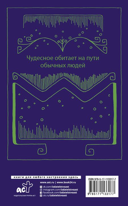 Фотография книги "Коэльо: Дневник мага"