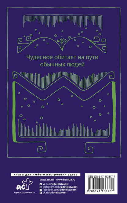 Фотография книги "Коэльо: Дневник мага"