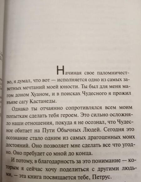 Фотография книги "Коэльо: Дневник мага"