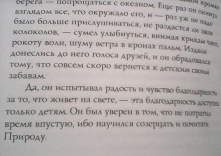 Фотография книги "Коэльо: Книга воина света"