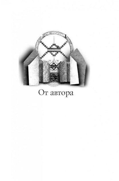 Фотография книги "Коэльо: Мактуб"