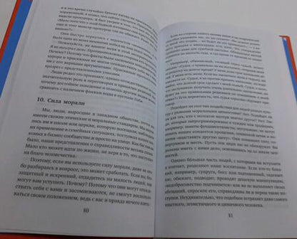 Фотография книги "Коэн: Договорись о чем угодно. Как диктовать свои условия и продолжать нравиться людям"