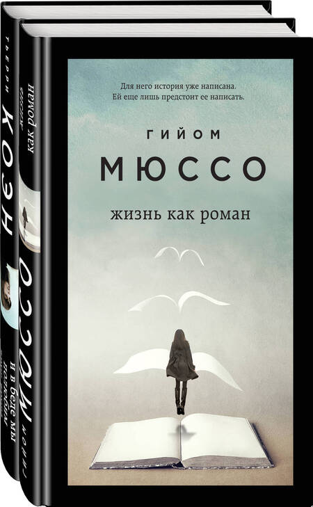 Фотография книги "Коэн: И в беде мы полюбим друг друга"