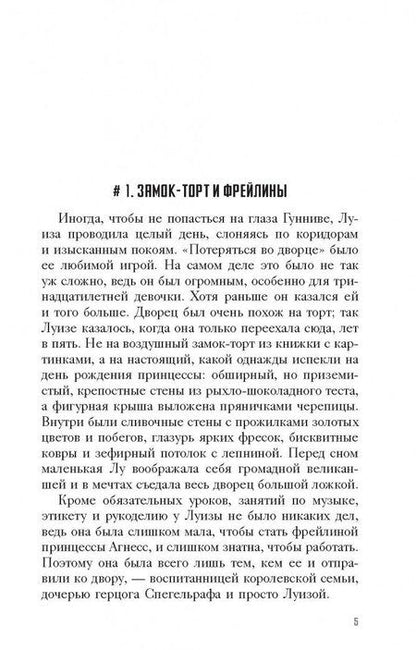 Фотография книги "Коэн: Лисье зеркало"