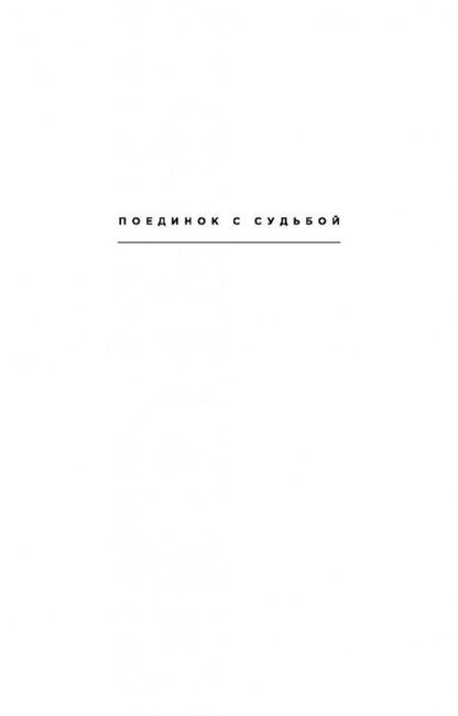 Фотография книги "Коэн: Она так долго снилась мне"